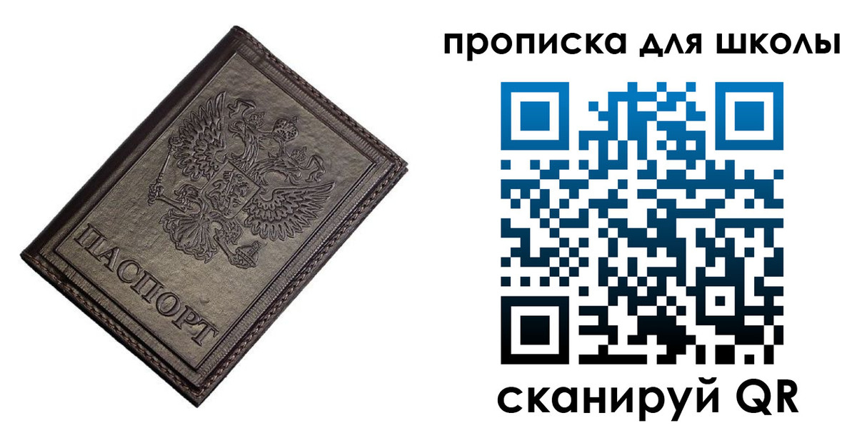 временная регистрация в Воронежской области