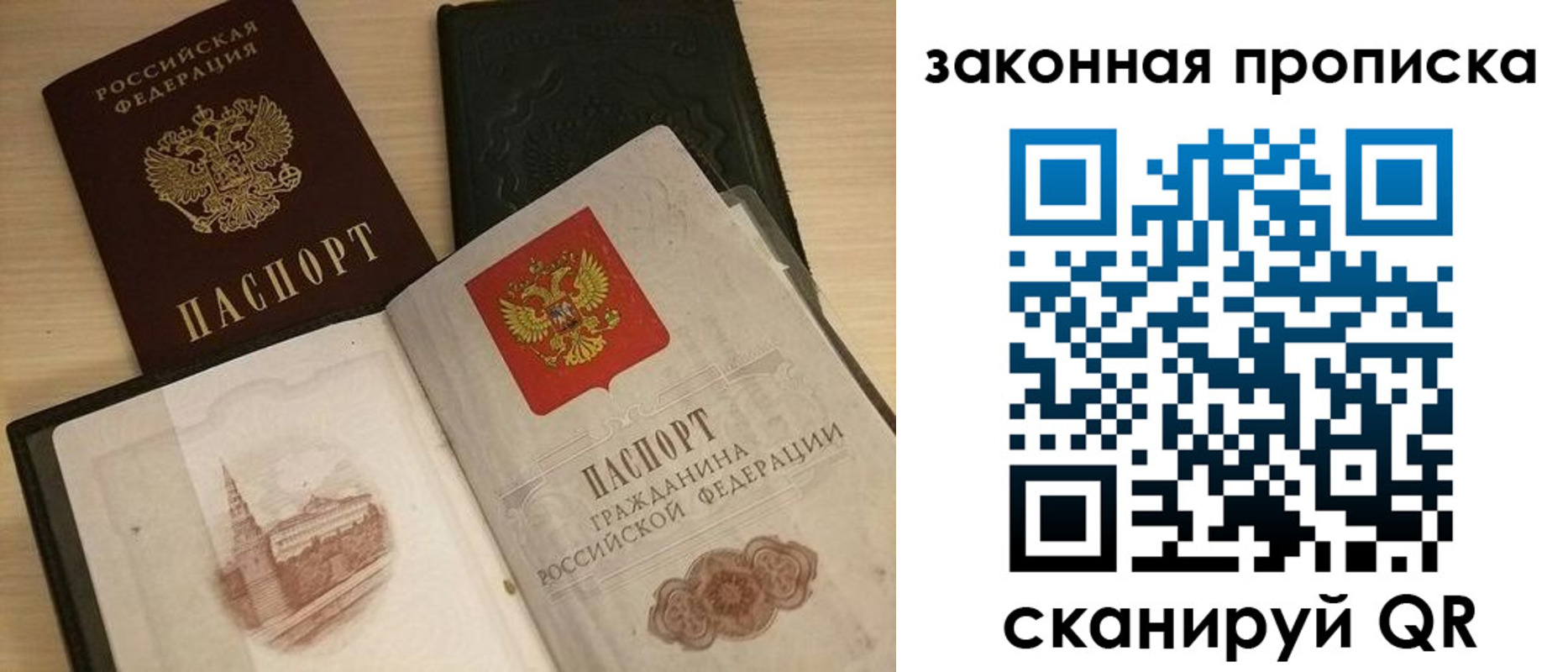 прописка от собственника в Воронежской области
