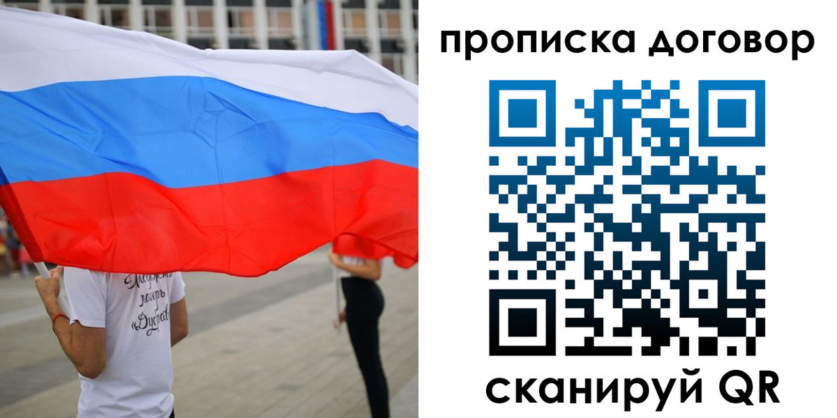 временная регистрация законно в Воронежской области