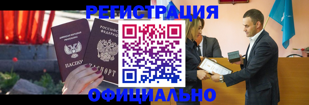 где прописаться в Воронежской области