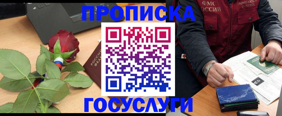 временная регистрация 2025 в Воронежской области