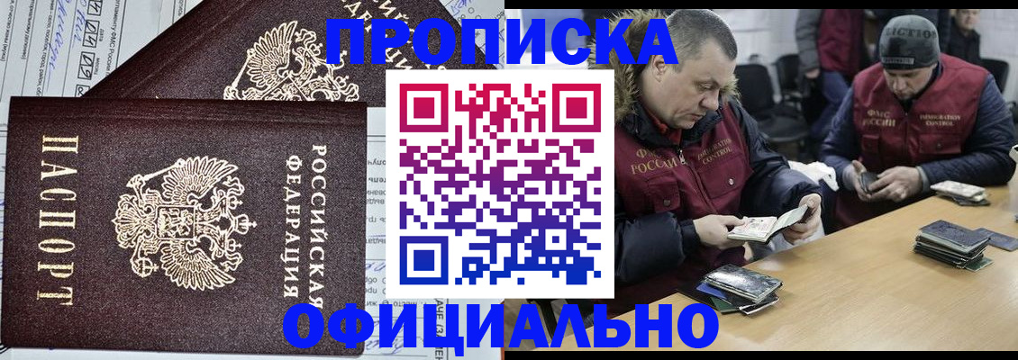 прописка для школы в Воронежской области
