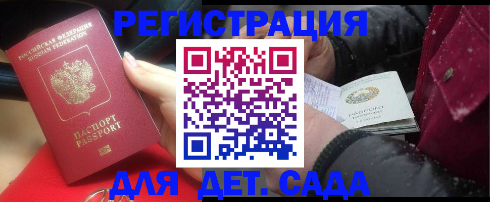прописка в квартире в Воронежской области