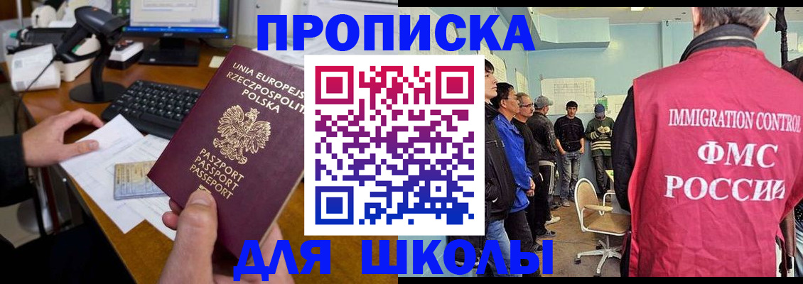 прописка для работы в Воронежской области